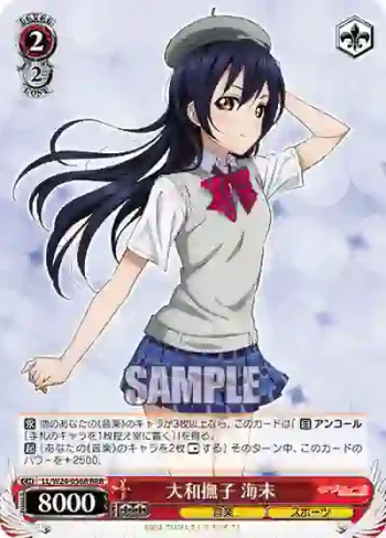 LL/W24-056R RRR 大和撫子 海未