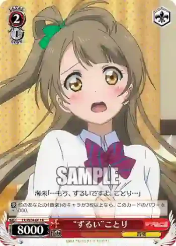 LL/W24-061 U “ずるい”ことり