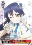 LL/W24-061 U “ずるい”ことり