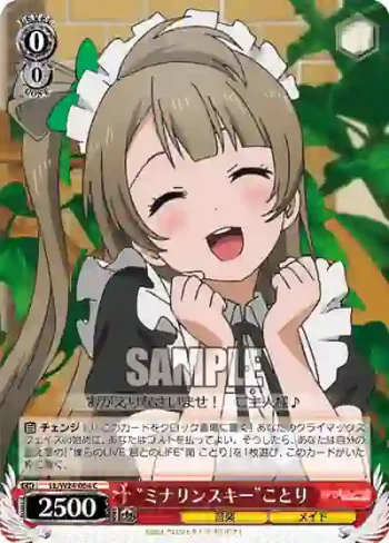 LL/W24-064 C “ミナリンスキー”ことり