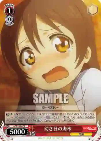 LL/W24-067 C 幼き日の海未