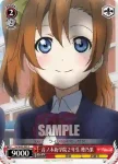 LL/W24-069 C 音ノ木坂学院２年生 穂乃果