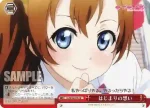 LL/W24-072 U 格好悪いステップ