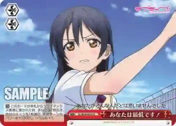 LL/W24-075 CC あなたは最低です！