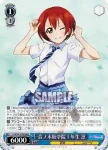 LL/W24-076 RR 音ノ木坂学院１年生 凛