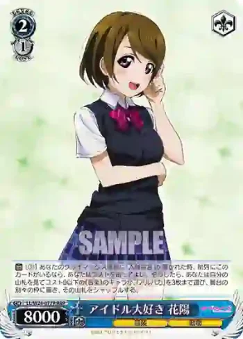 LL/W24-077R RRR アイドル大好き 花陽