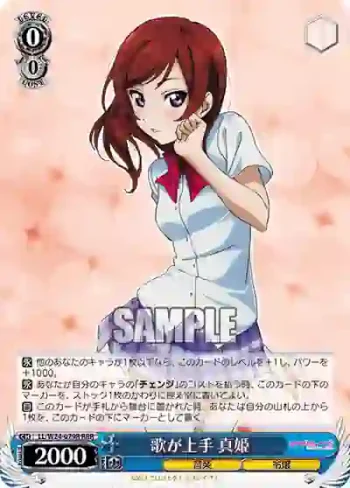 LL/W24-079R RRR 歌が上手 真姫