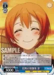 LL/W24-080S SR 花陽の幼馴染 凛