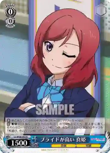 LL/W24-082 U プライドが高い 真姫
