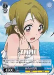 LL/W24-084 U 水着の花陽
