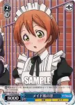LL/W24-086 U メイド服の凛