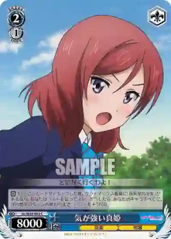 LL/W24-092 C 気が強い真姫