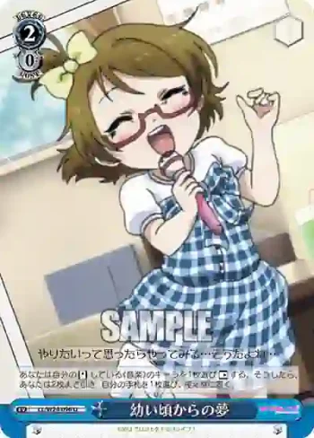 LL/W24-096 U 幼い頃からの夢