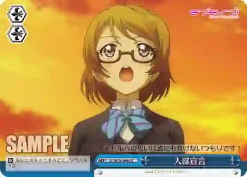 LL/W24-099 CC 入部宣言