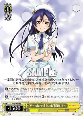 LL/W24-102 TD “Wonderful Rush”園田 海未
