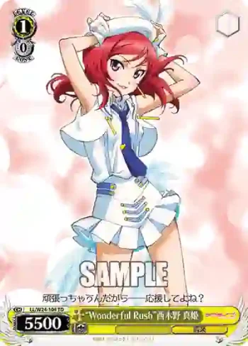LL/W24-104 TD “Wonderful Rush”西木野 真姫