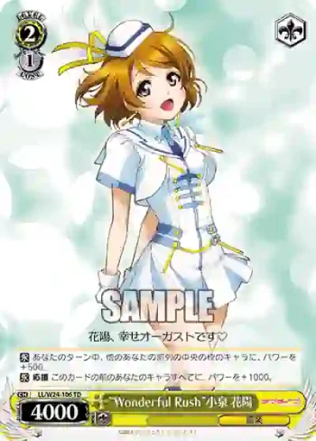 LL/W24-106 TD “Wonderful Rush”小泉 花陽