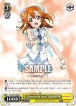 LL/W24-108 TD “Wonderful Rush”南 ことり