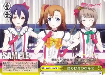 LL/W24-112a TD 僕らは今のなかで