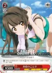LL/W24-P06 PR メイド服の海未