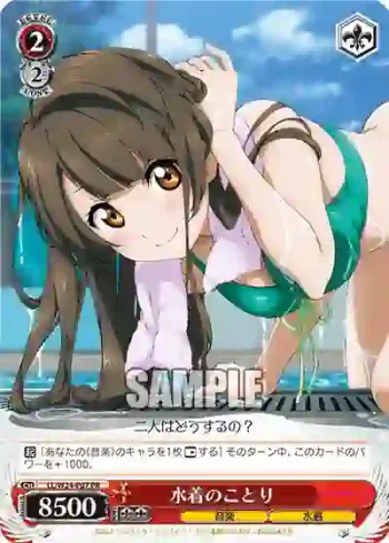 LL/W24-P07 PR 水着のことり