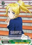 LL/W24-P11 PR おやつの時間 希＆にこ