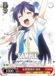 LL/W24-T02 TD 和菓子屋の娘 穂乃果