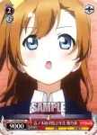 LL/W24-T05 TD 音ノ木坂学院２年生 穂乃果