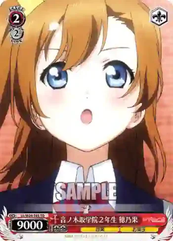 LL/W24-T05 TD 音ノ木坂学院２年生 穂乃果