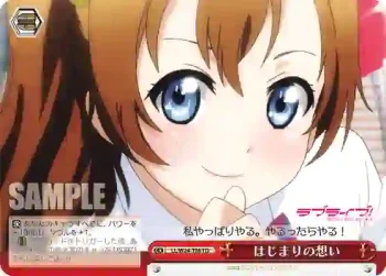 LL/W24-T08 TD はじまりの想い