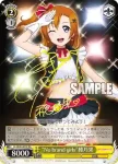 LL/W28-001X XR “No brand girls”穂乃果