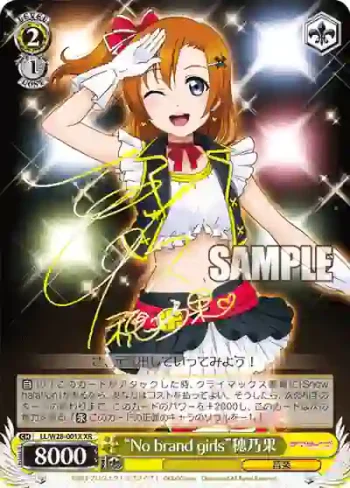 LL/W28-001X XR “No brand girls”穂乃果