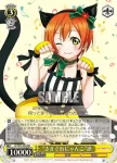 LL/W28-004 RR “きまぐれにゃんこ”凛