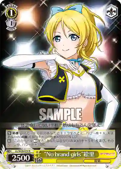 ll_w28_014 LL/W28-014 R “No brand girls”絵里