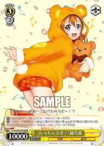 LL/W28-015R RRR “たべちゃうぞ？”穂乃果