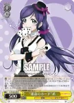 LL/W28-017 U “ラヴバインド”海未