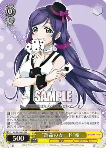 LL/W28-016 U “運命のカード”希