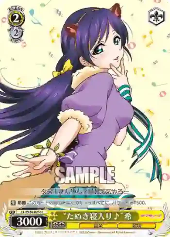 LL/W28-025 U “たぬき寝入り♪”希