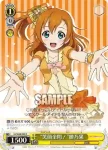 LL/W28-028 C “ハラショー♪” 絵里