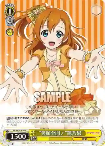 LL/W28-029 C “笑顔全開！”穂乃果