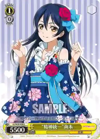 LL/W28-030 C “精神統一”海未