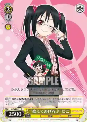 LL/W28-031 C “教えてあげる♪”にこ