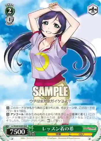 LL/W28-040R RRR レッスン着の希