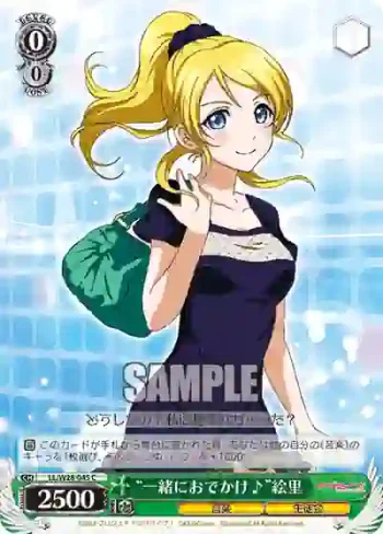 LL/W28-045 C “一緒におでかけ♪”絵里