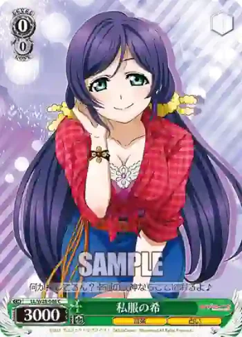 LL/W28-046 C 私服の希
