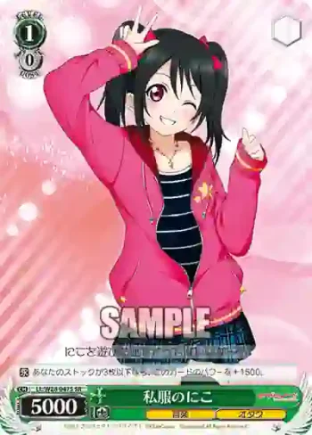 LL/W28-047S SR 私服のにこ