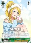 LL/W28-048 C “一緒におでかけ♪”にこ