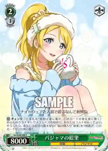 LL/W28-049 C パジャマの絵里