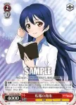 LL/W28-052 RR 私服の海未