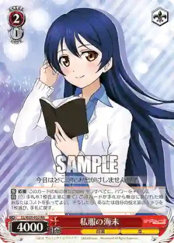LL/W28-052 RR 私服の海未